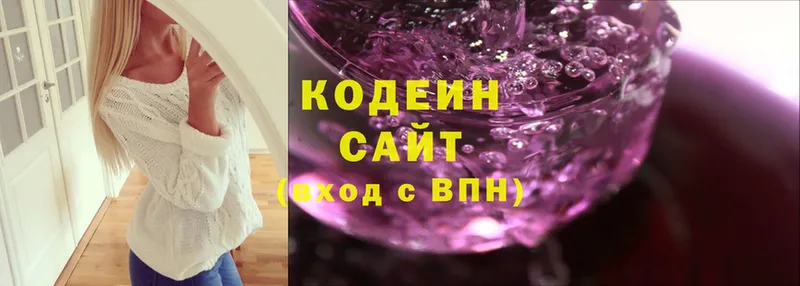 цены   Валуйки  mega зеркало  Кодеин Purple Drank 